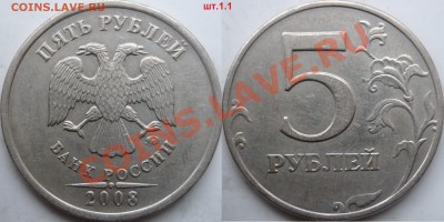5 рублей ММД,СПМД подборка разновидов до 13 декабря - P1120141.JPG