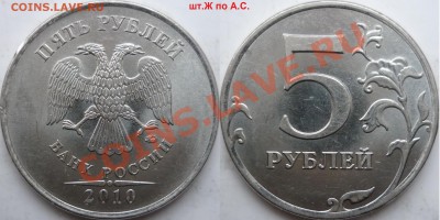 5 рублей ММД,СПМД подборка разновидов до 13 декабря - P1120135.JPG