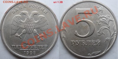 5 рублей ММД,СПМД подборка разновидов до 13 декабря - P1120125.JPG