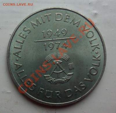 Германия ГДР 10 марок 1975г до 12.12.12 в 22.00 - 101_2612