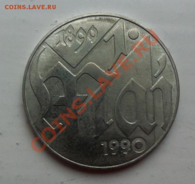 Германия ГДР 10 марок 1990г  до 12.12.12 в 22.00 - 101_2626