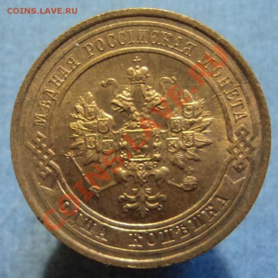 1 копейка 1914. Раскол. #1 09.12.12 21-00 - DSC06111.JPG