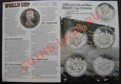 футбол, 1982, о-в Мэн, №4, до 11.12 в 21-00 мск - мэн ф 4-3