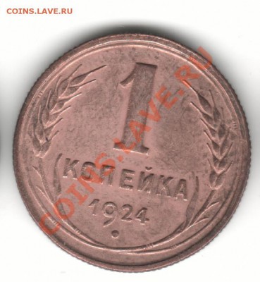 1к24 г 3 монеты - 1к24 р ц