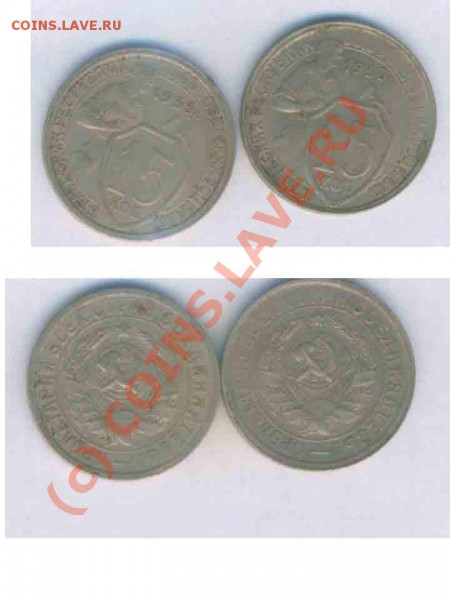 СССР мини клад 15 коп. 1931-33г 26шт.,до 19.10.2009. 21.30 - К- 29