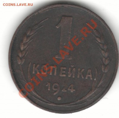 1к24 г 3 монеты - 1к24 р гл