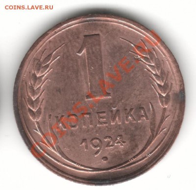 1к24 г 3 монеты - 1к24 рп