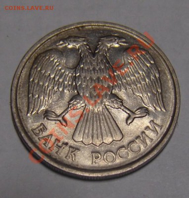 20 рублей 1992 смещение. - DSC02886