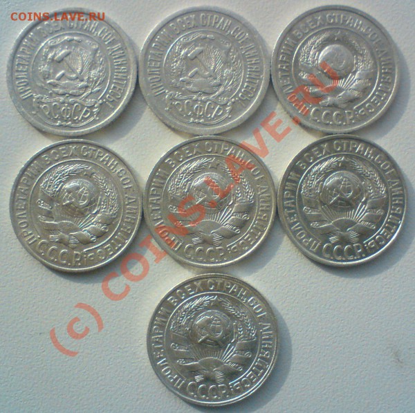 15 копеек ,год 1922, 23 ,24,25,27,28,29,  до 20.10.09. 22.00 - DSC00488.JPG