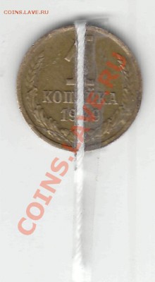 1 к. 1989 г. раскол, небольшое смещение и поворотик - 1к 1989 реверс нитка