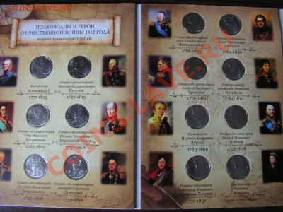 --Альбом 1812 -- ИЗЮМИТЕЛЬНЫЙ !!! - Альбом 1812 (4).JPG