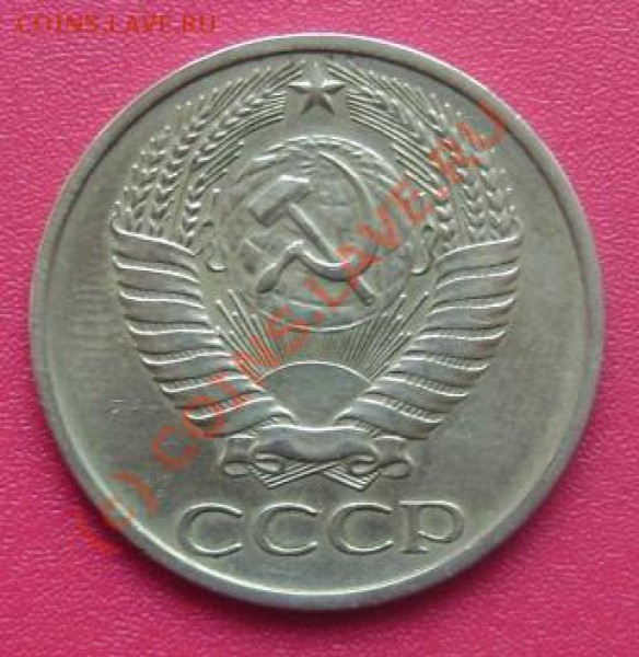 50 коп. 1975 г. - DSC01800.JPG