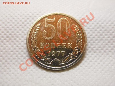 1 р 1977г наборный - SAM_0010.JPG
