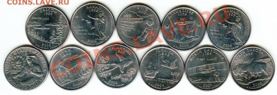 U84 США подборка куотеров 11 шт. 1976-2008 до 11.12 в 22°° - U83 США подборка куотеров 1