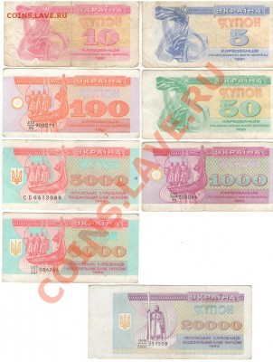 подборка ранних купонов Украина 1991-1993 г. - купоны 001