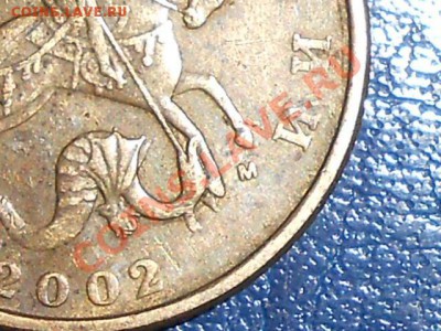 50 коп 2002 м ? - RSCN0445.JPG