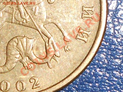 50 коп 2002 м ? - RSCN0449.JPG