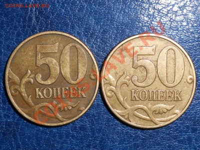 50 коп 2002 м ? - RSCN0452.JPG