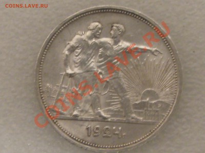 1 РУБЛЬ 1924 ГОДА В БЛЕСКЕ ! ДО 11.12. С 200 Р .№ 7 - IMG_5364.JPG