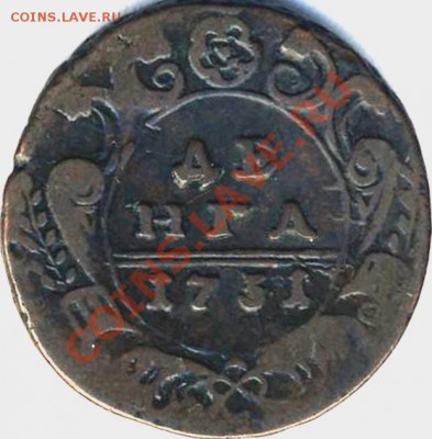 денга 1731: 4 ряда перьев в хвосте - Untitled-2 copy