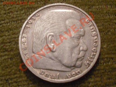 5 рейхсмарок 1938 "J" Ag 900  до 13.12.12 22-00 МСК - SDC11543.JPG
