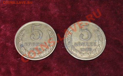 5 копеек 1969, 1970 гг. - DSC_2494.JPG