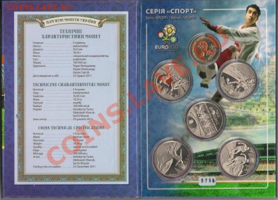 UKR ЕВРО 2012 Чемпионат Европы по футболу БУКЛЕТ 6 монет - евро...2 001