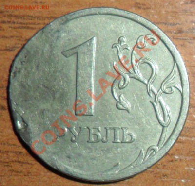 1 рубль 2008 г. - SAM_0360.JPG