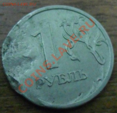 1 рубль 2008 г. - SAM_0362.JPG