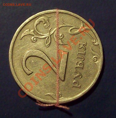 2 рубля 1997 спмд - поворот до 12.12.12 22.00 мск - 100_4058