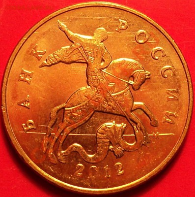 50 коп 2011(полн.раскол!)+Бонус!До 11.12.12! - DSC01908.JPG