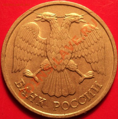 1 рубль 1992 Л(смещение)!+Бонус!До 11.12.12!!! - DSC01929.JPG