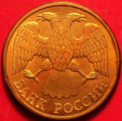 1 рубль 1992 Л(смещение)!+Бонус!До 11.12.12!!! - DSC01928.JPG