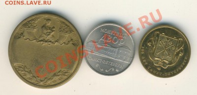 СПБ.жетоны. до 9.12.12. в 22.00. - спб реверс 001
