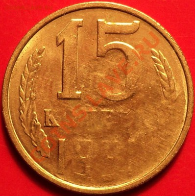 Засорение реверса 15 копеек 1991 Л!+БОНУС!До 11.12.12! - DSC01919.JPG