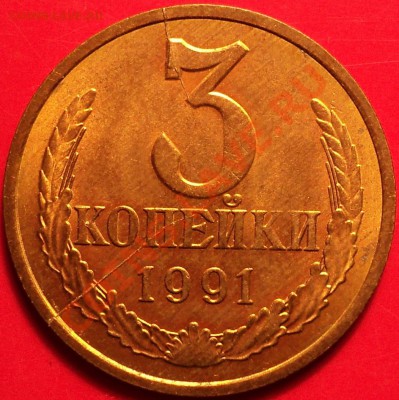 Засорение реверса 15 копеек 1991 Л!+БОНУС!До 11.12.12! - DSC01922.JPG