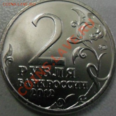 2 рубля Василиса Кожина - SAM_0404.JPG