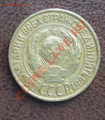 1 копейка  1926г до 9.12.2012г в 22-30 МСК - P1110092.JPG