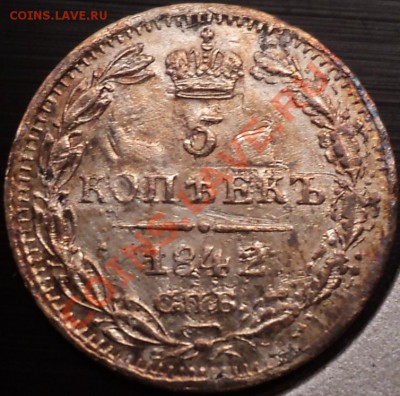 RRR!5 копеек 1842 года СПБ АЧ!Бодрый!До 11.12.12!!! - DSC01877.JPG