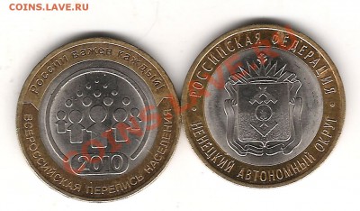 ТОЛЬКО СУТКИ! Перепись,НАО до 9.12.2012г 22.00 мск - Изображение 044