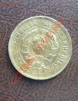 1 копейка 1933г  до 9.12.2012г в 22-30 МСК  Гладкий гурт - P1110096.JPG