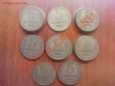 5 коп. 61, 62, 74-79 гг., 28 шт. до 10.12 21.00 МСК - DSC05064.JPG