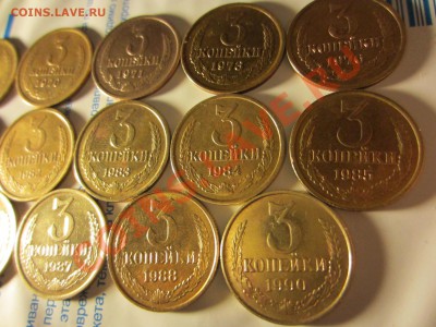 3 копейки СССР 14 шт., до 12.12.2012 в 22.00 мск. - IMG_4762
