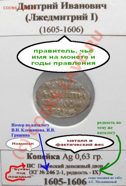 Куплю частую, симпатичную чешую - ДИпо11