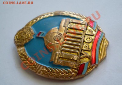 Депутат Верховного Совета УРСР(Пробник). - 2012-11-30_130032