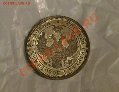 25 копеек 1858 - DSC05913.JPG