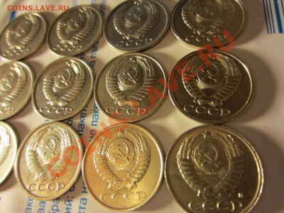 15 копеек СССР 12 шт., до 12.12.2012 в 22.00 мск. - IMG_4780