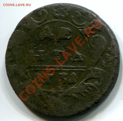 Денга 1731 с 4 рядами перьев RR до 13.12.2012 в 22:11 по мск - d1