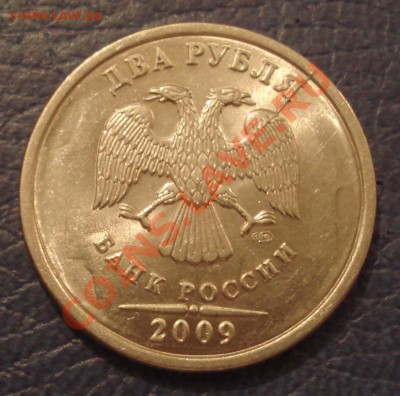2р 2009г СПМД   аверс---реверс   раскол     мешковая - 2 руб 2009 спмд 2 раскола_2
