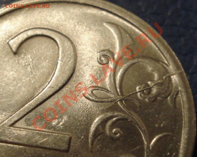 2р 2009г СПМД   аверс---реверс   раскол     мешковая - 2 руб 2009 спмд  расколы_4